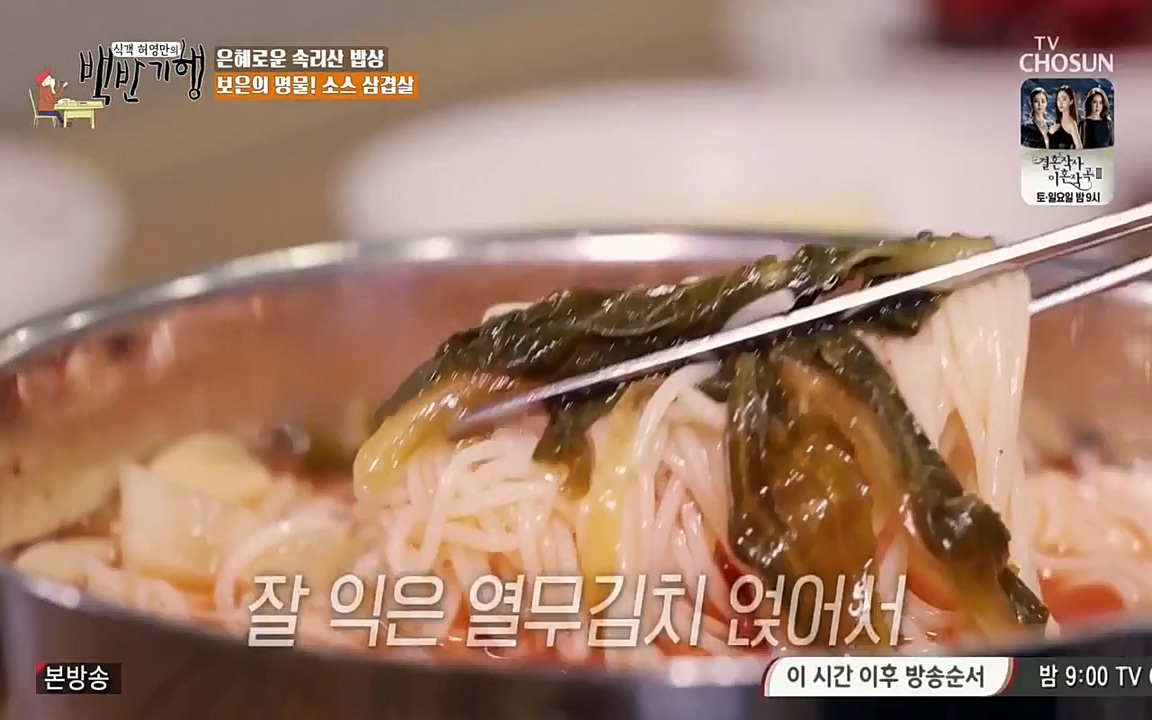 식객 허영만의 백반기행.E144.220319p-NEXT.mp4_20220319_171616.153.jpg