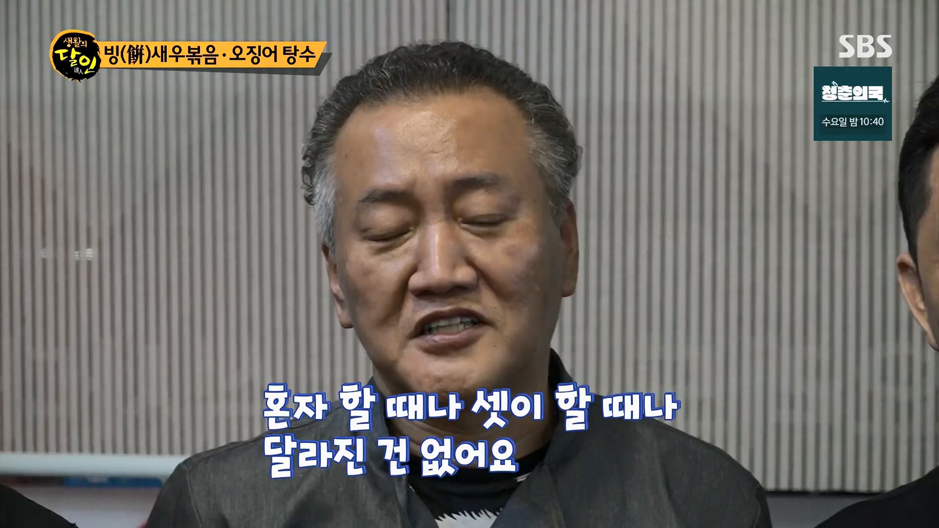 생활의 달인.E906.230918p.H264-F1RST.mp4_20230919_212321.273.jpg
