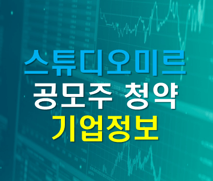 스튜디오미르