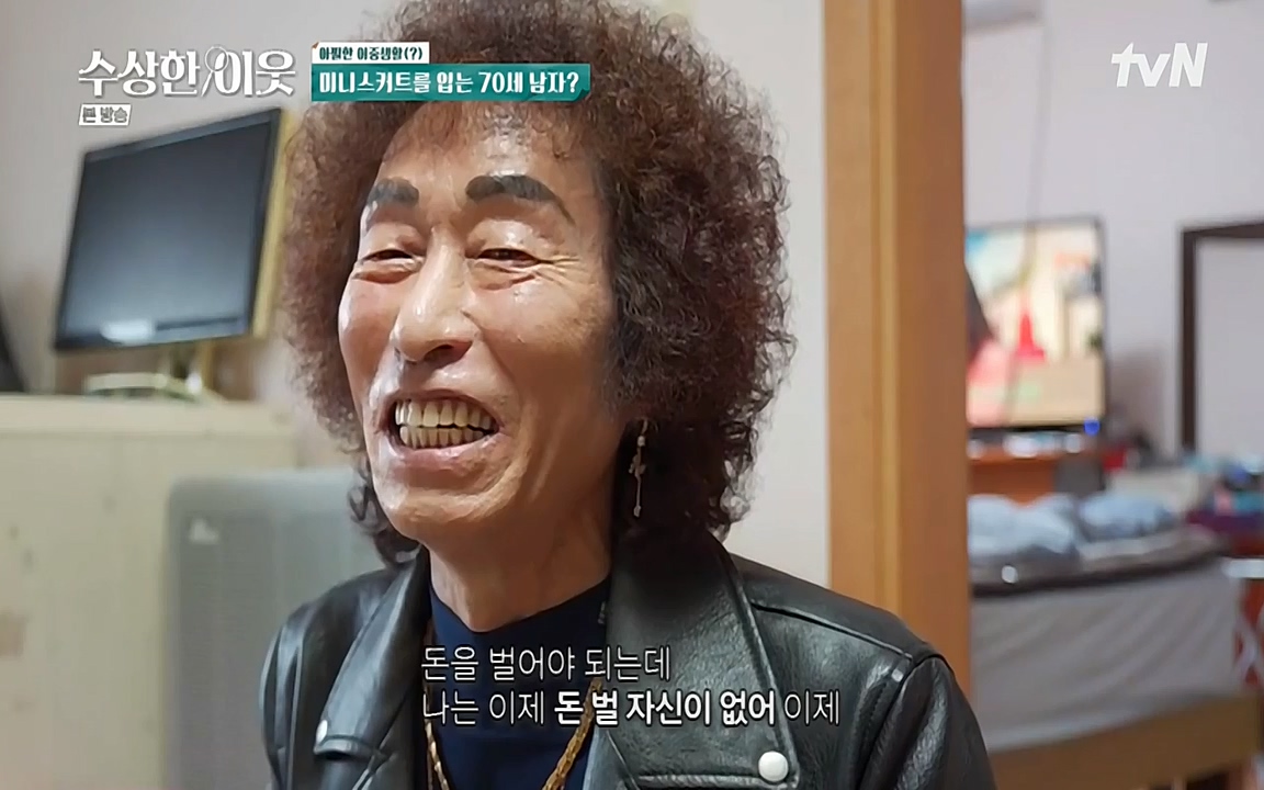 수상한 이웃.E05.220429p-NEXT.mp4_20220430_182627.801.jpg
