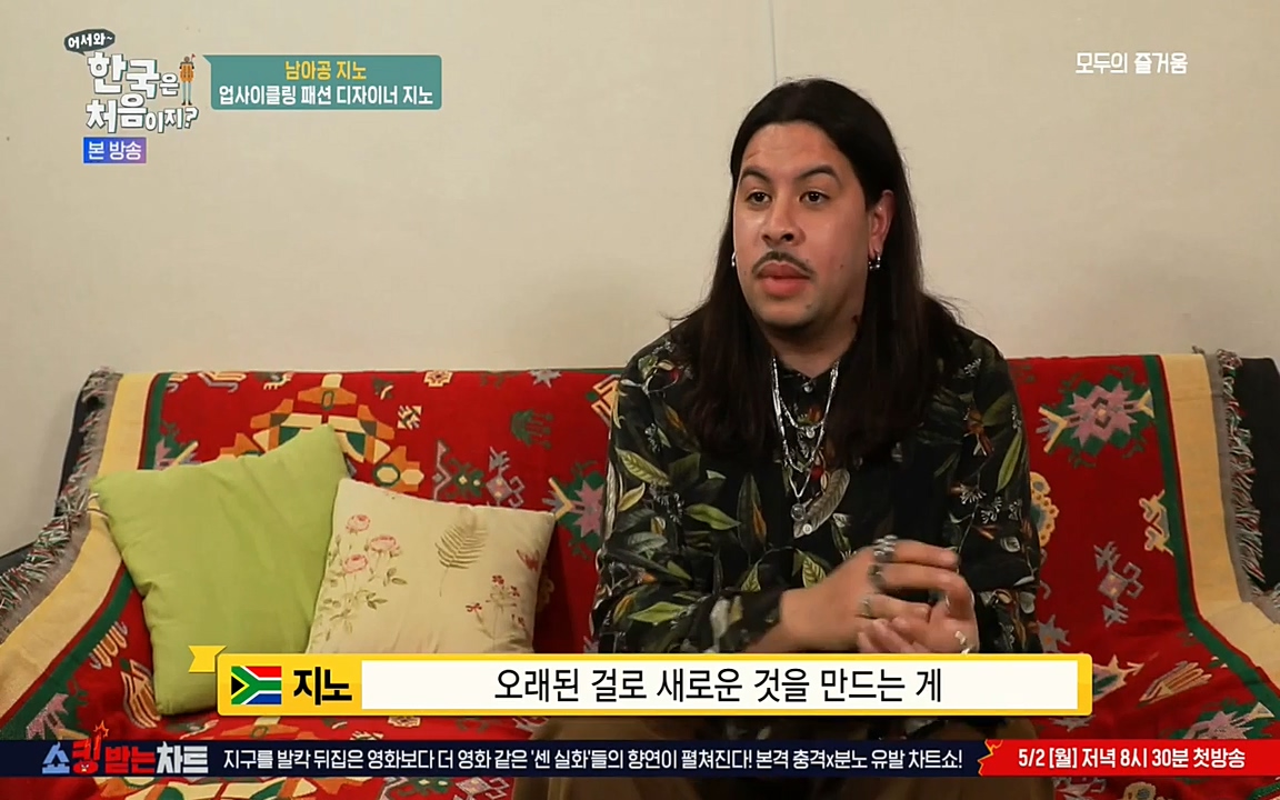 어서와 한국은 처음이지 시즌2.E207.220422p-NEXT.mp4_20220422_184333.742.jpg