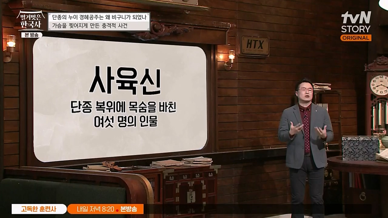 벌거벗은 한국사.E46.230309p-NEXT.mp4_20230410_195249.306.jpg