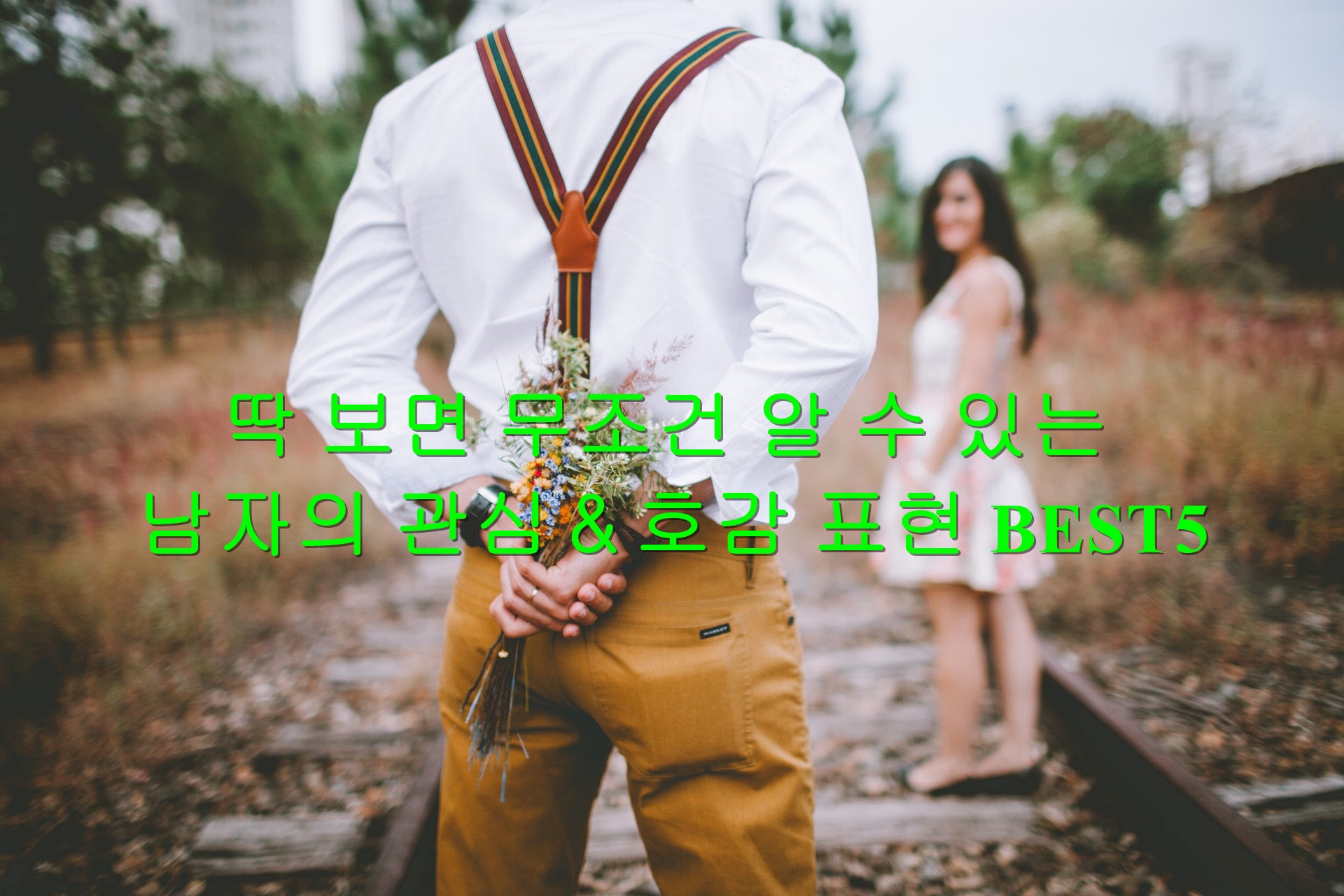 알있는남자 이미지