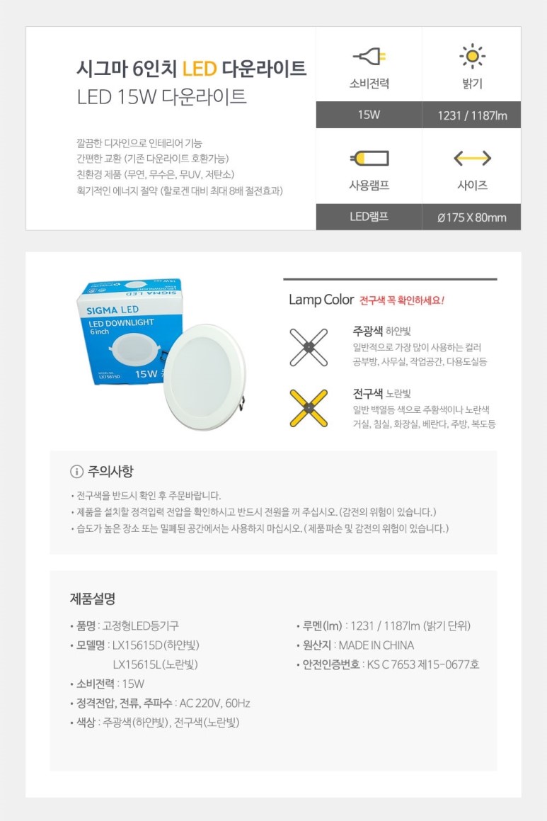 다운라이트 이미지