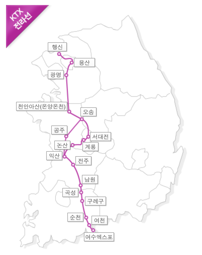 전라선 KTX 지도