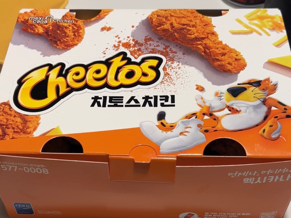 맥시카나치킨신기점 이미지