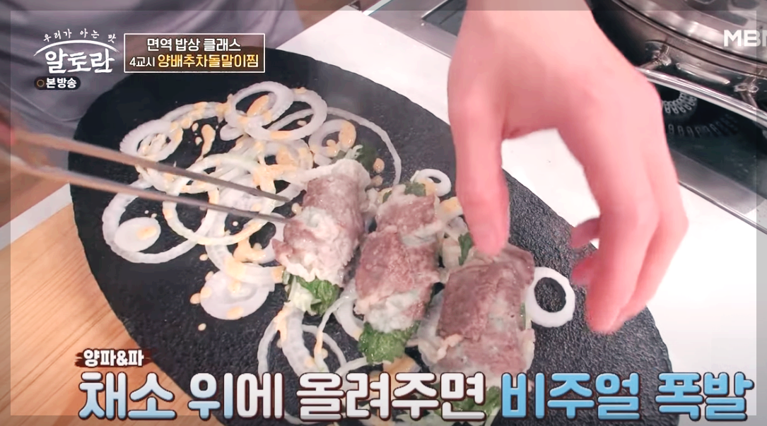 알토란 양배추차돌말이찜 깨소스 만드는 법