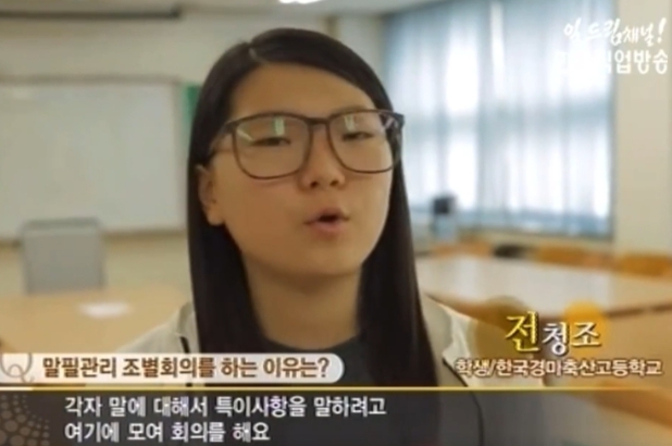 전청조-고등학교-사진