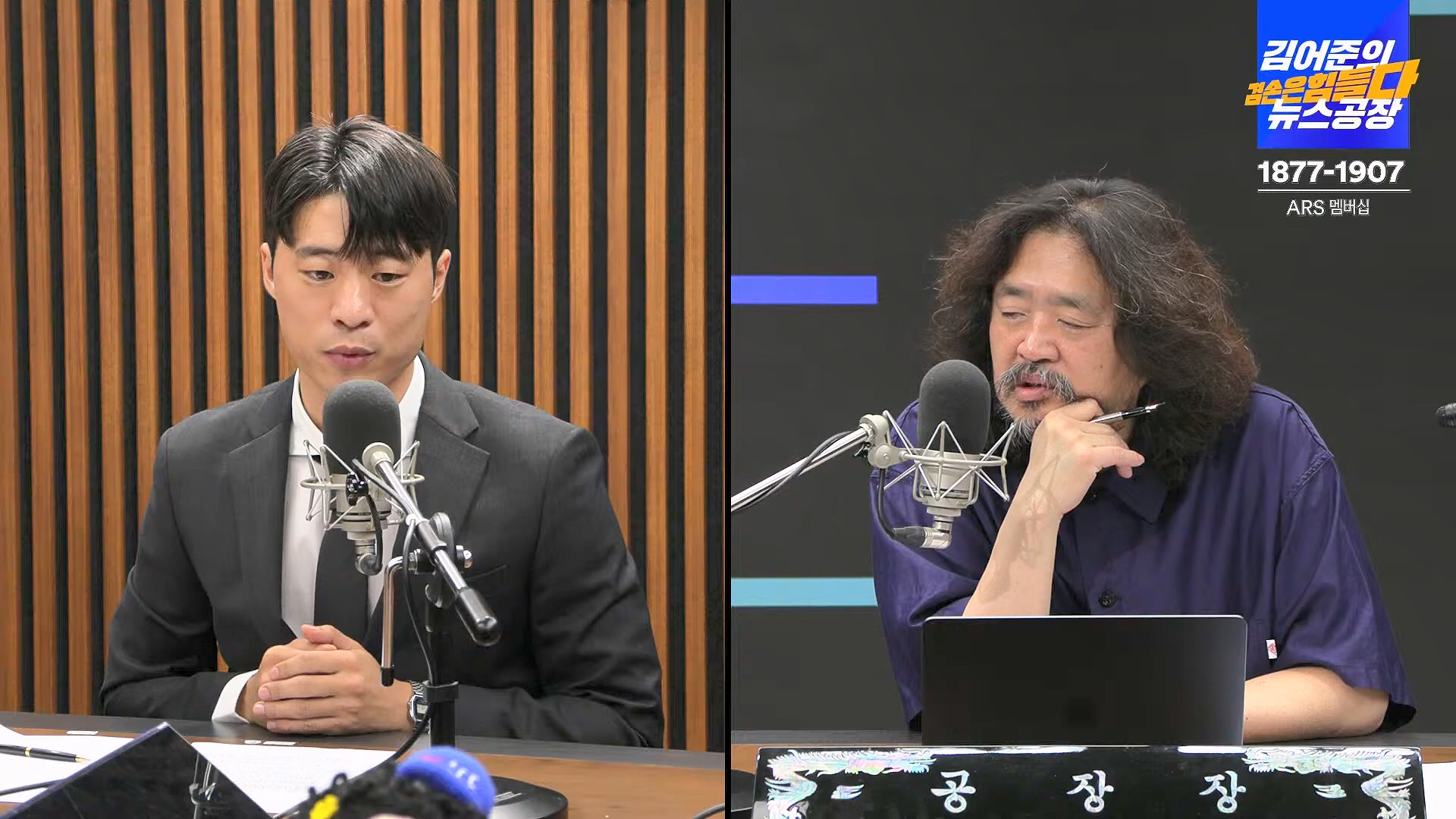 김어준의 겸손은힘들다 뉴스공장 2024년 10월 4일 금요일 [박현광 뉴스토마토 기자, 최배근, THE살롱, 금요미식회, 인방사, 금요음악회].mp4_20241005_162645.519.jpg