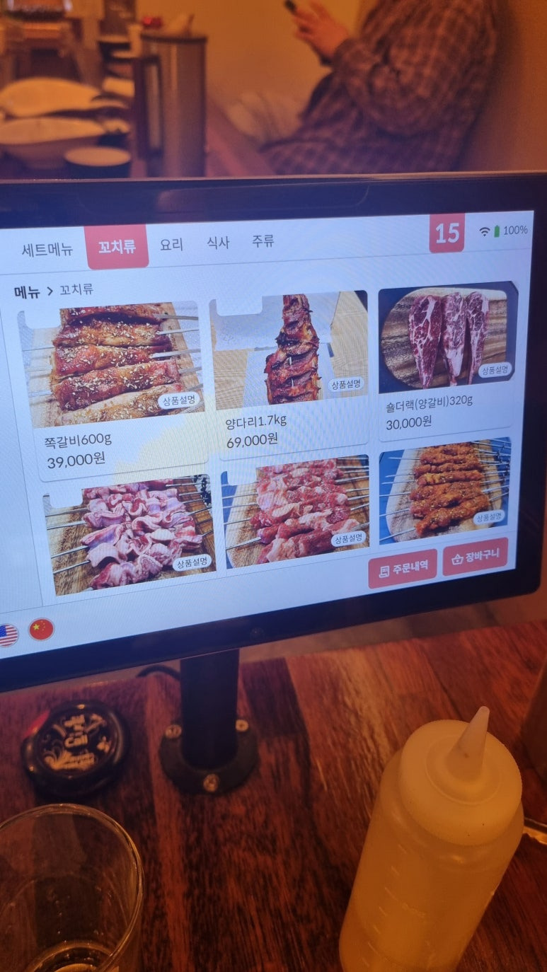 풍호양꼬치 이미지