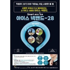 좋은-품질과-가치를-고려한-골프-넥쿨러-선택-TOP-4