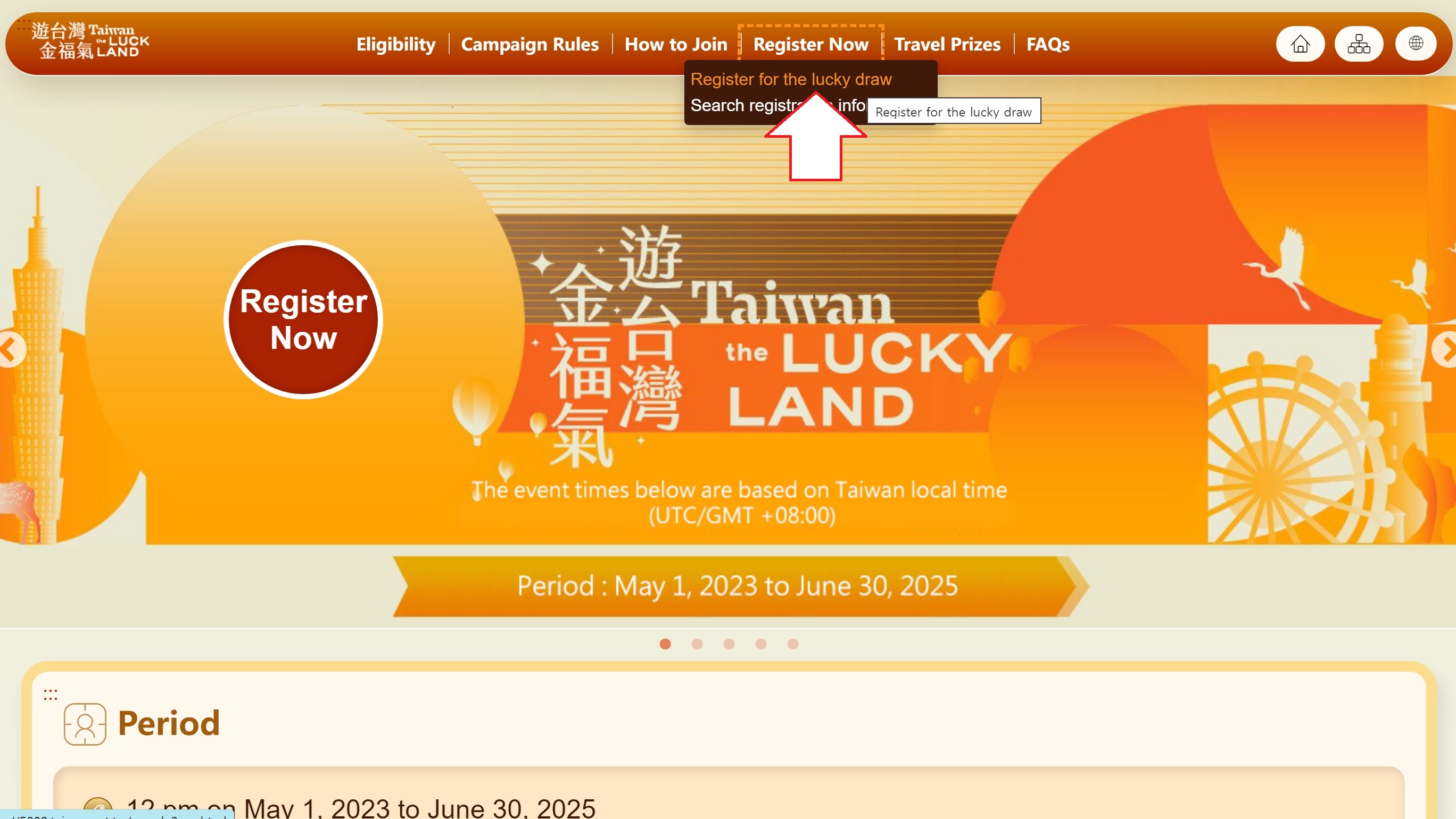 대만 여행 지원금 신청 사이트 메인 페이지