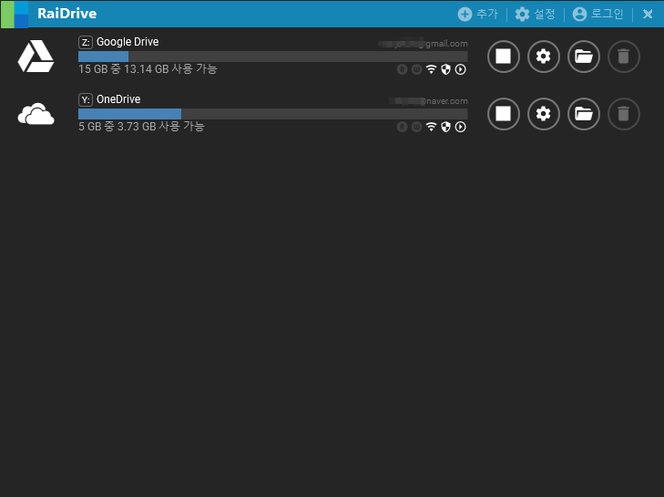 레이드라이브에 원드라이브 추가