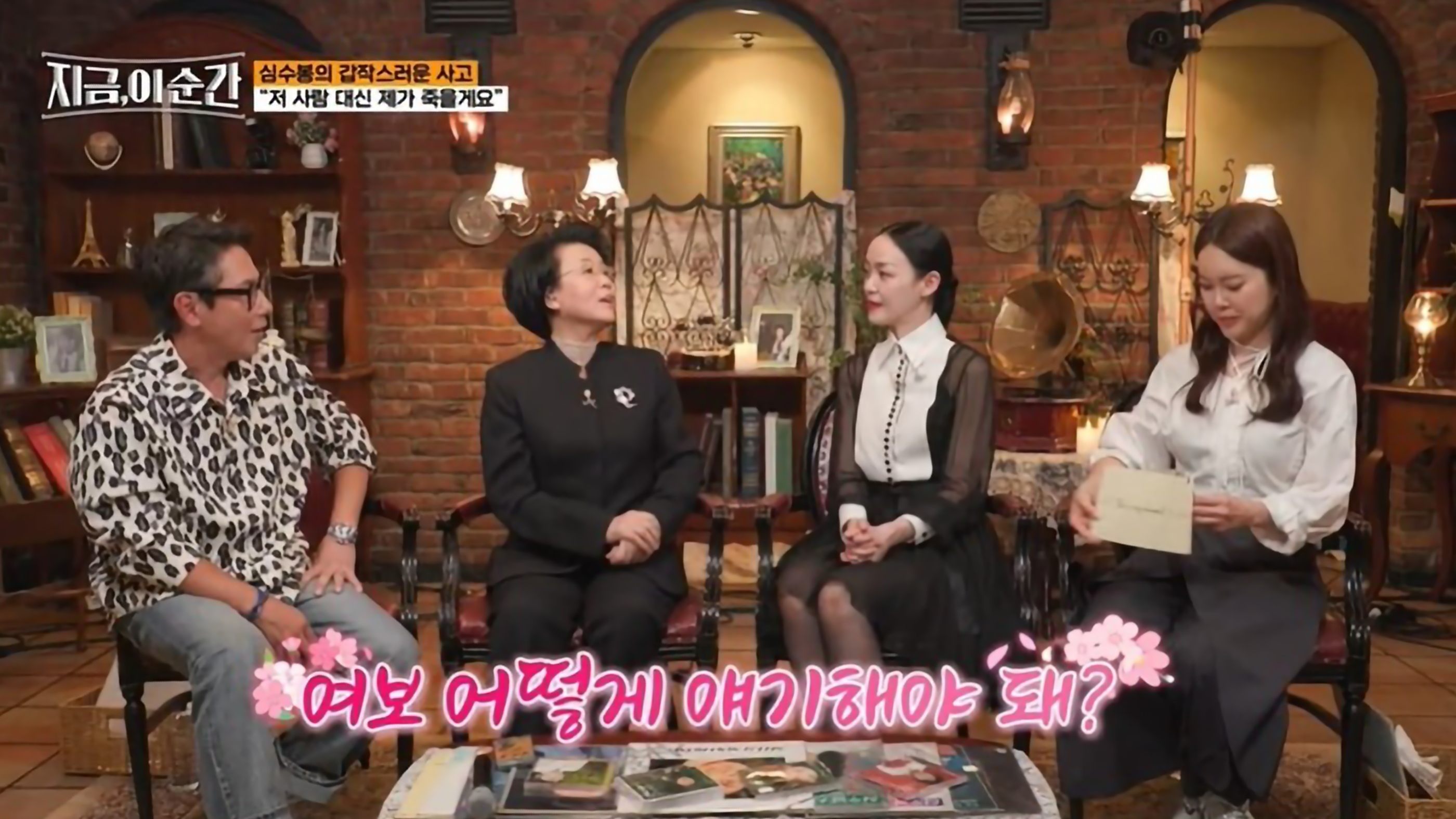 심수봉