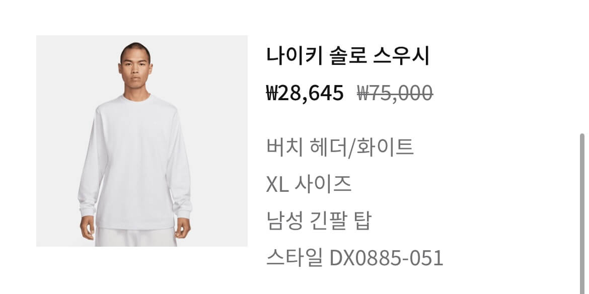 긴팔티 구매정보