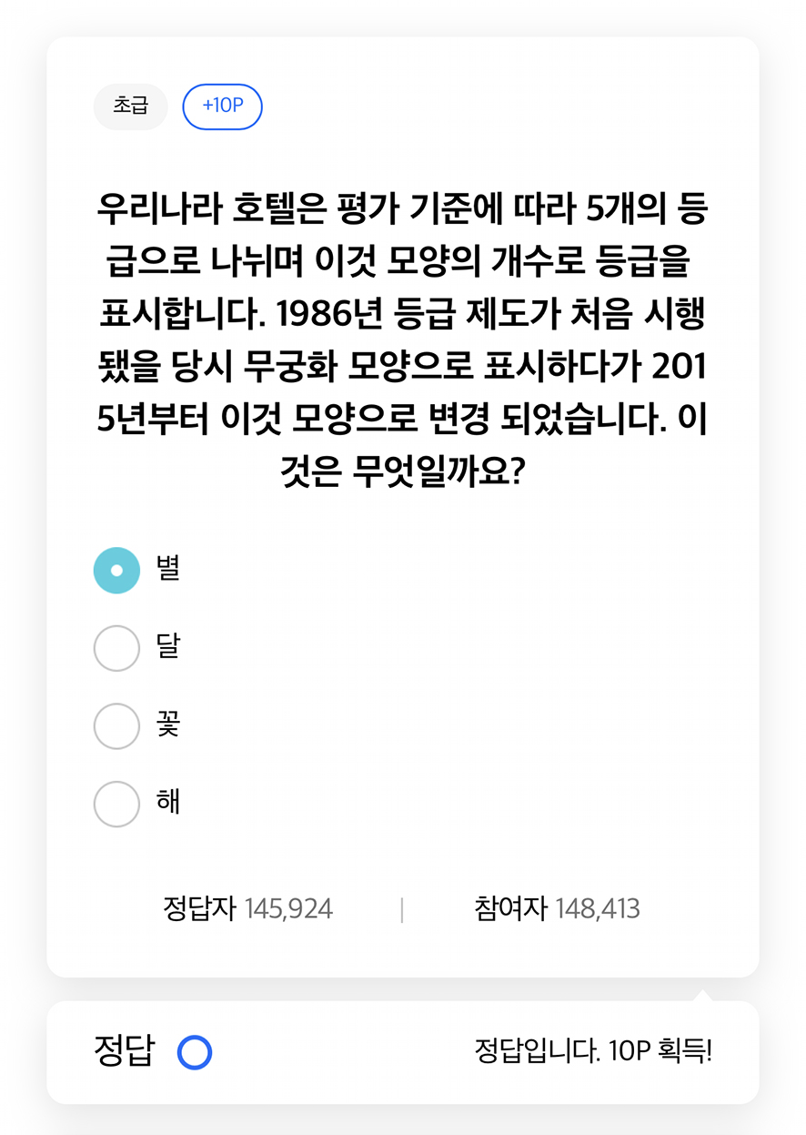  리브메이트 일반상식퀴즈 156회차