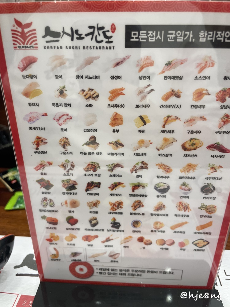 스시노칸도 이미지
