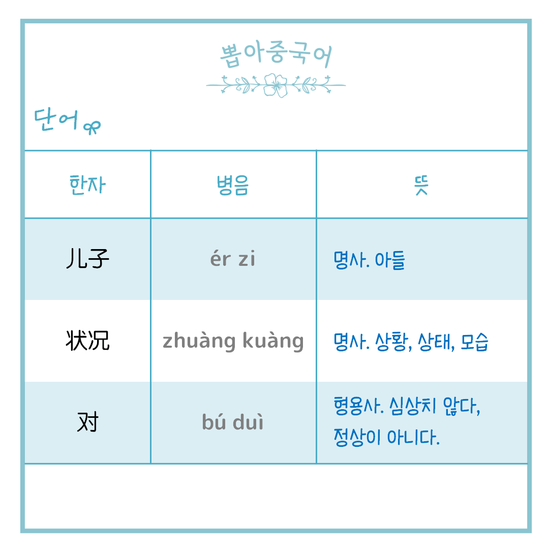 단어