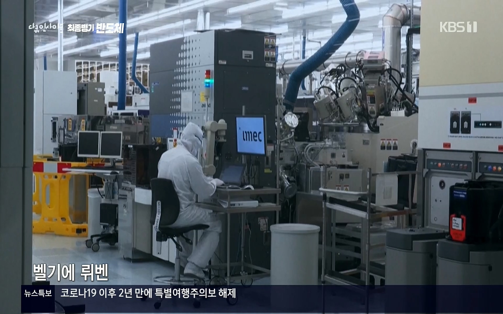 다큐 인사이트.E111.220414p.H264-F1RST.mp4_20220517_182724.151.jpg