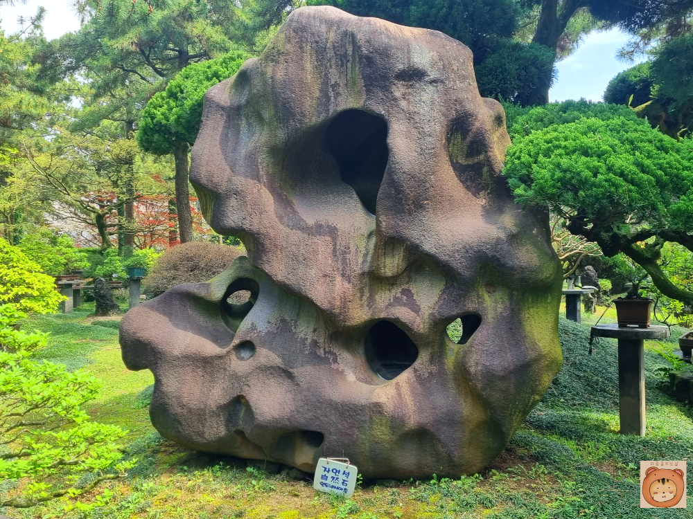 한림공원