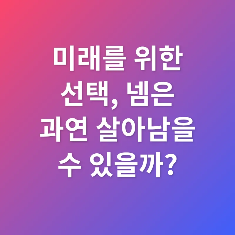 넴 코인 투자_3