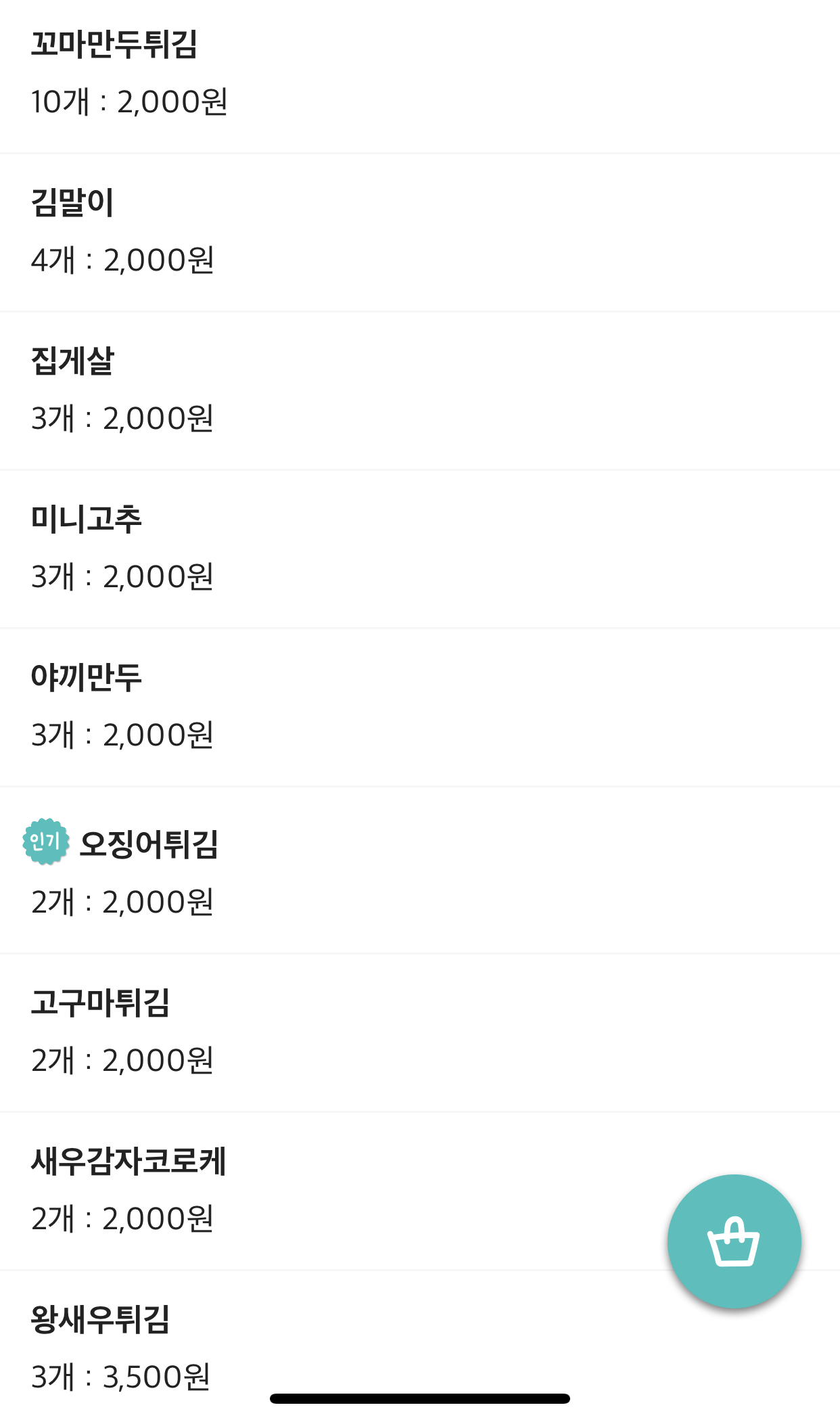 배떡 이미지