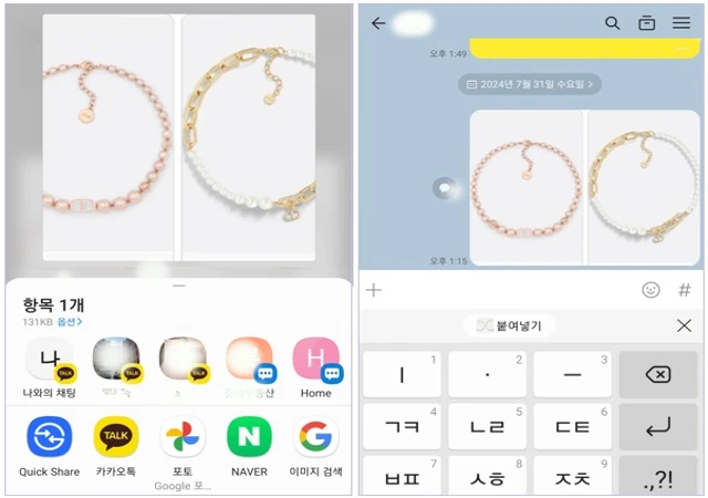 이미지를 받을 수 있는 사람의 카톡, 문자 메시지, 이메일 등을 선택합니다.