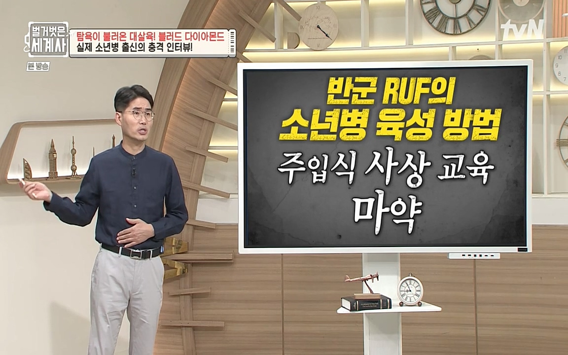 벌거벗은 세계사.E62.220831p-NEXT.mp4_20220905_202701.982.jpg