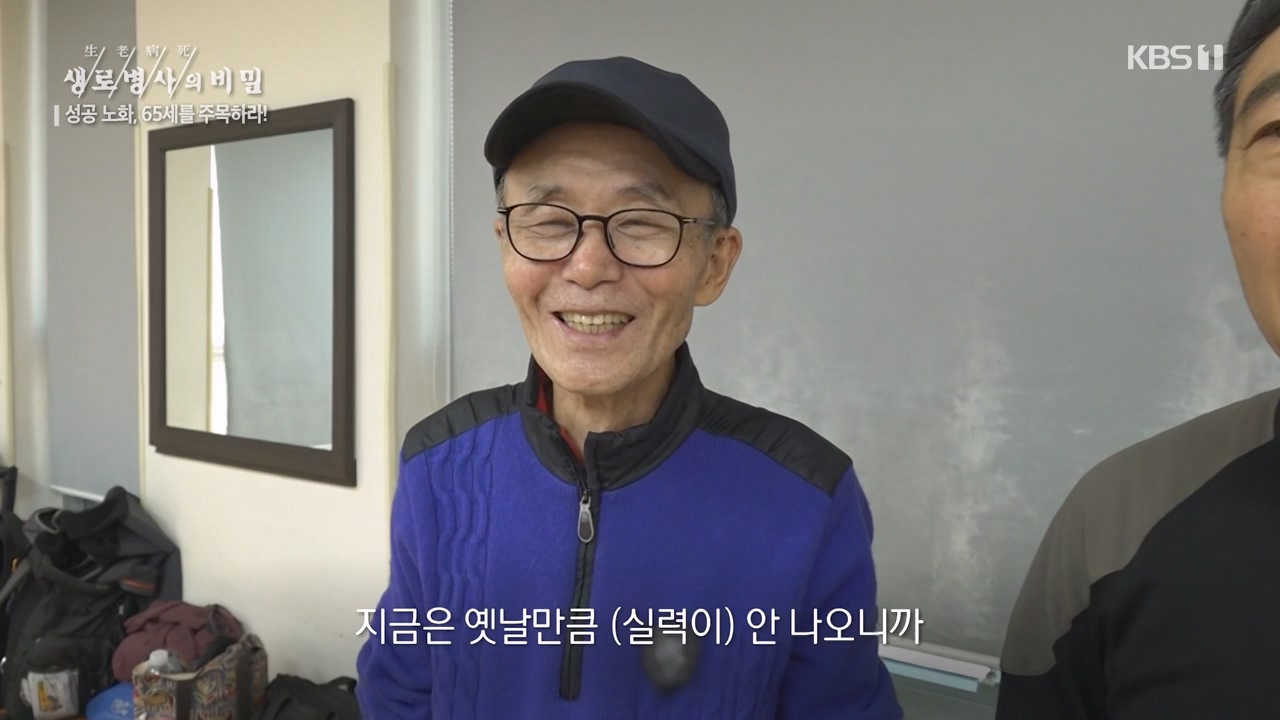 생로병사의 비밀.E895.240111p-NEXT.mp4_20240111_201403.265.jpg