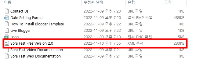 구글 블로그의 무료 스킨 구야비 탬플릿닷컴 설치법