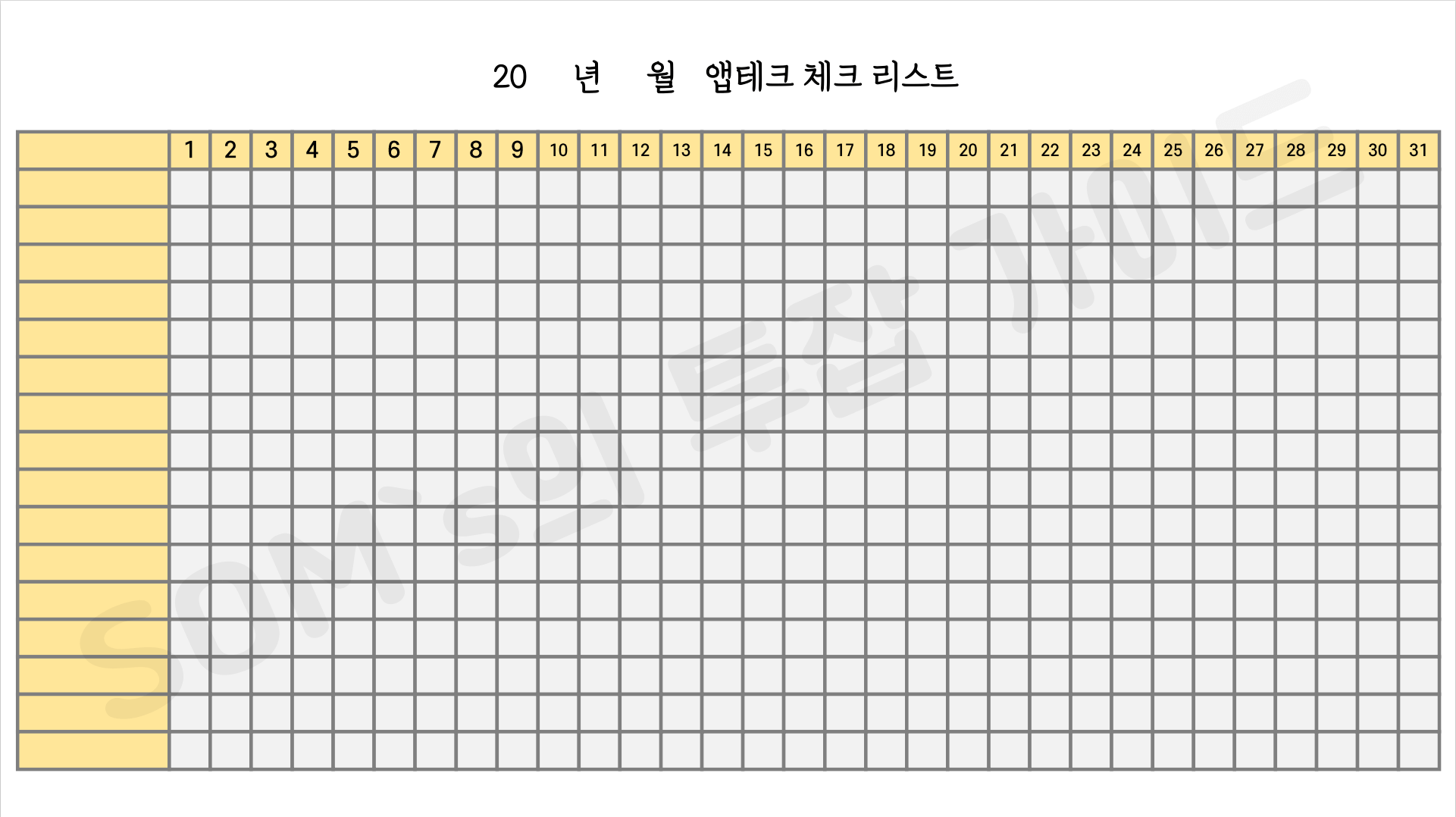 앱테크 체크 리스트 예시 이미지