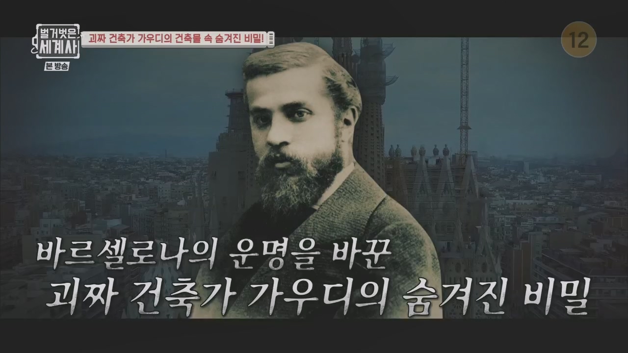 벌거벗은 세계사.E100.230524p.H264-F1RST.mp4_20231203_150654.438.jpg