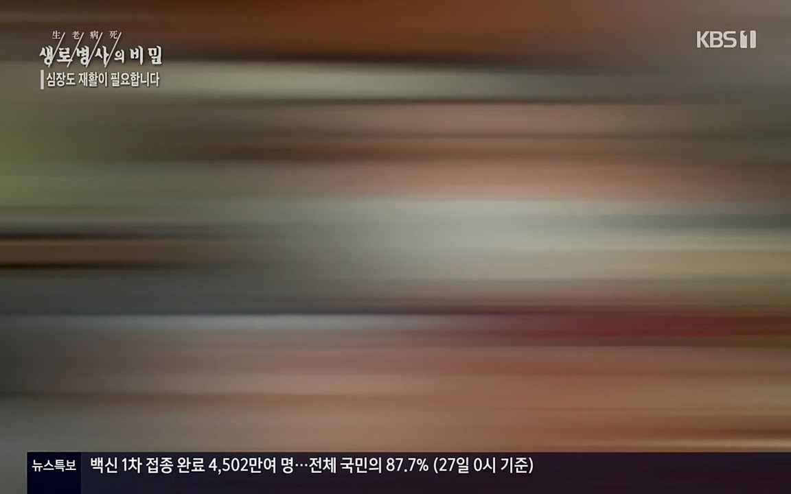 생로병사의 비밀.E820.220428p-NEXT.mp4_20220501_190334.937.jpg