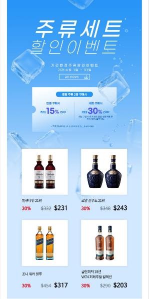 25년 6월-아시아나 인터넷면세점 주류 이벤트