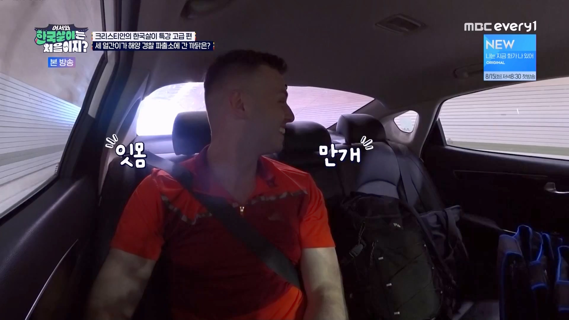 어서와 한국살이는 처음이지.E12.230807p.WANNA.mp4_20230808_213539.263.jpg