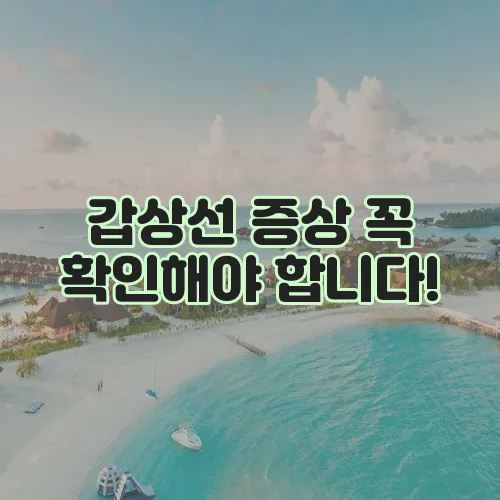 갑상선 증상 꼭 확인해야 합니다!