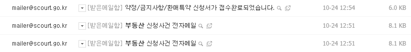 주택임대사업자 부기등기방법 (인터넷 등기소) - undefined - 5단계 첨부서면 및 연계정보 주택임대사업자 부기등기방법 (인터넷 등기소) - undefined - 5단계 첨부서면 및 연계정보