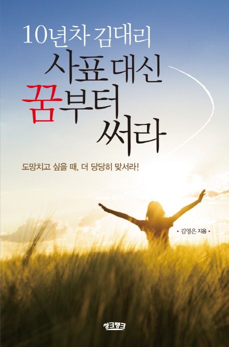 대신씽크 이미지