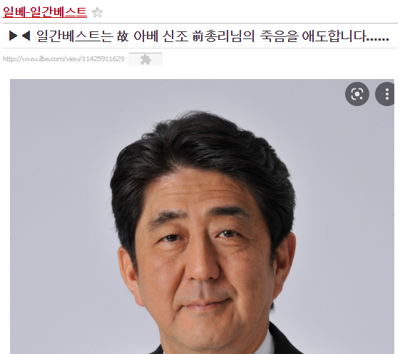  아베 애도하는 일X충들....