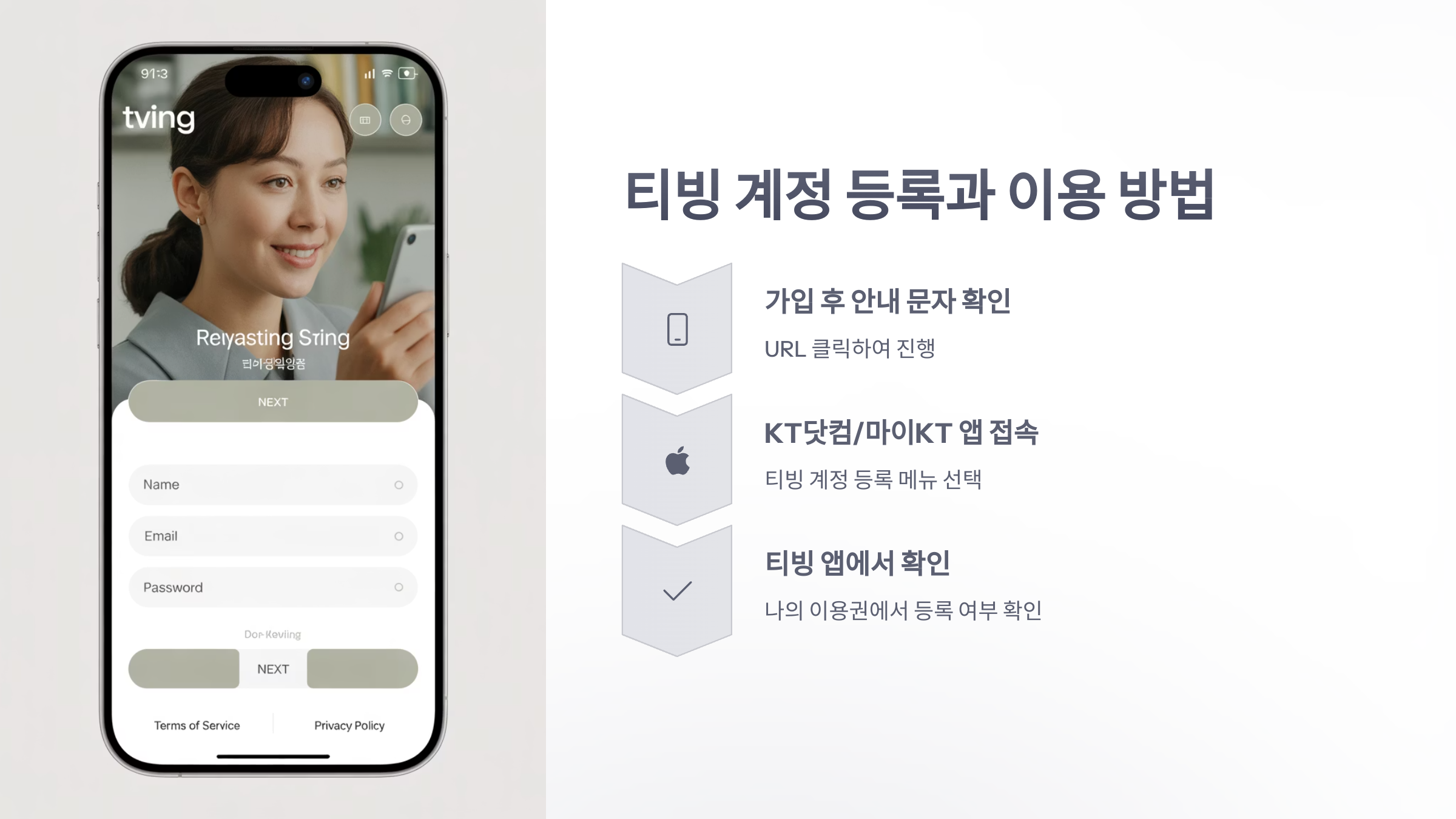 참조-kt-요금제-티빙-4