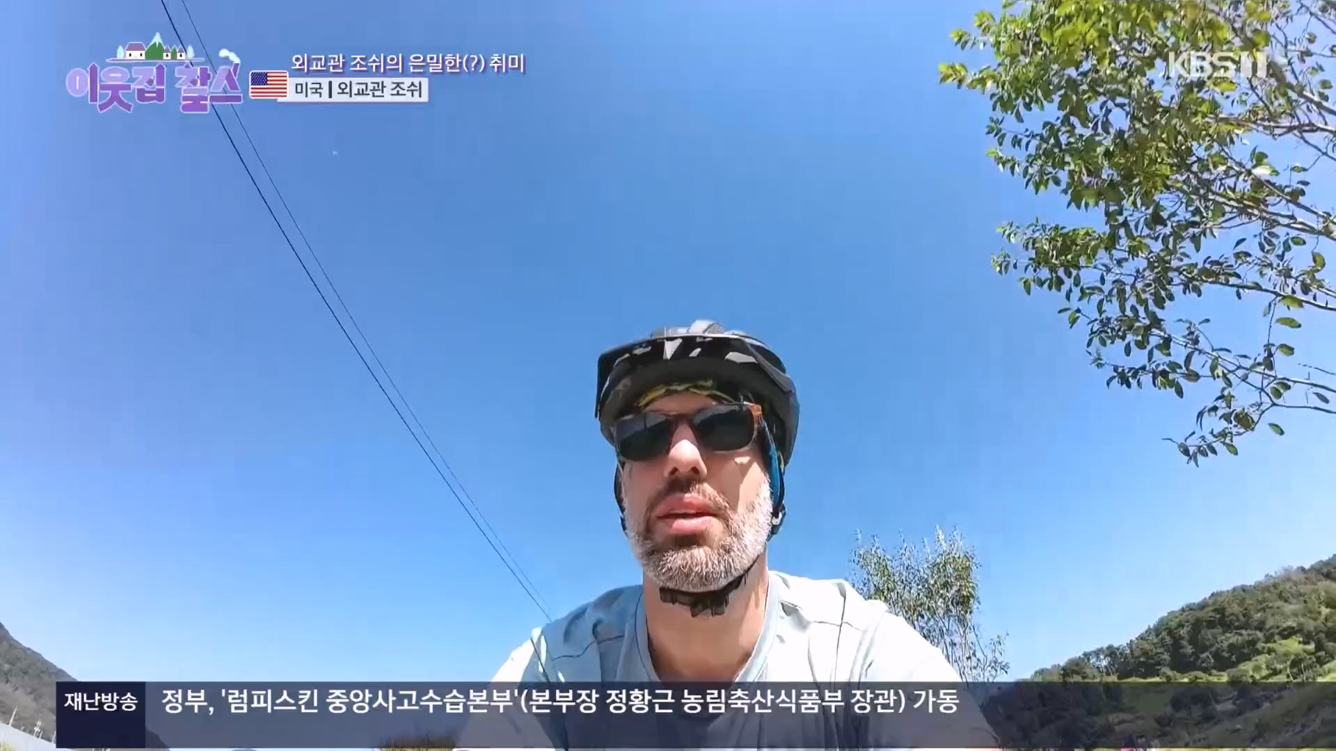 이웃집 찰스.E411.231114p.H264-F1RST.mp4_20231115_200750.983.jpg