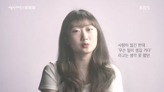 다큐 인사이트 - KBS다큐 인사이트_[이태원] 2022년 10월 29일 발생한 이태원 참사.ts_20231027_205549.311.jpg