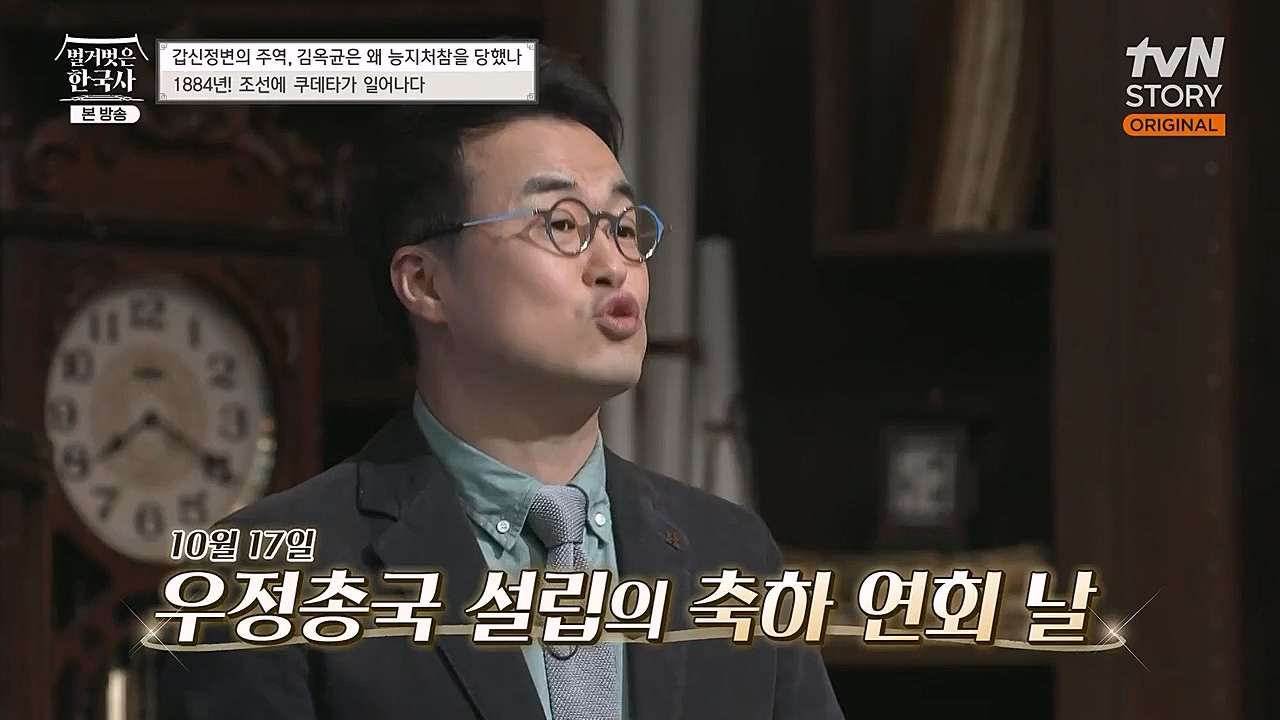 벌거벗은 한국사.E41.230202p-NEXT.mp4_20230312_162742.631.jpg