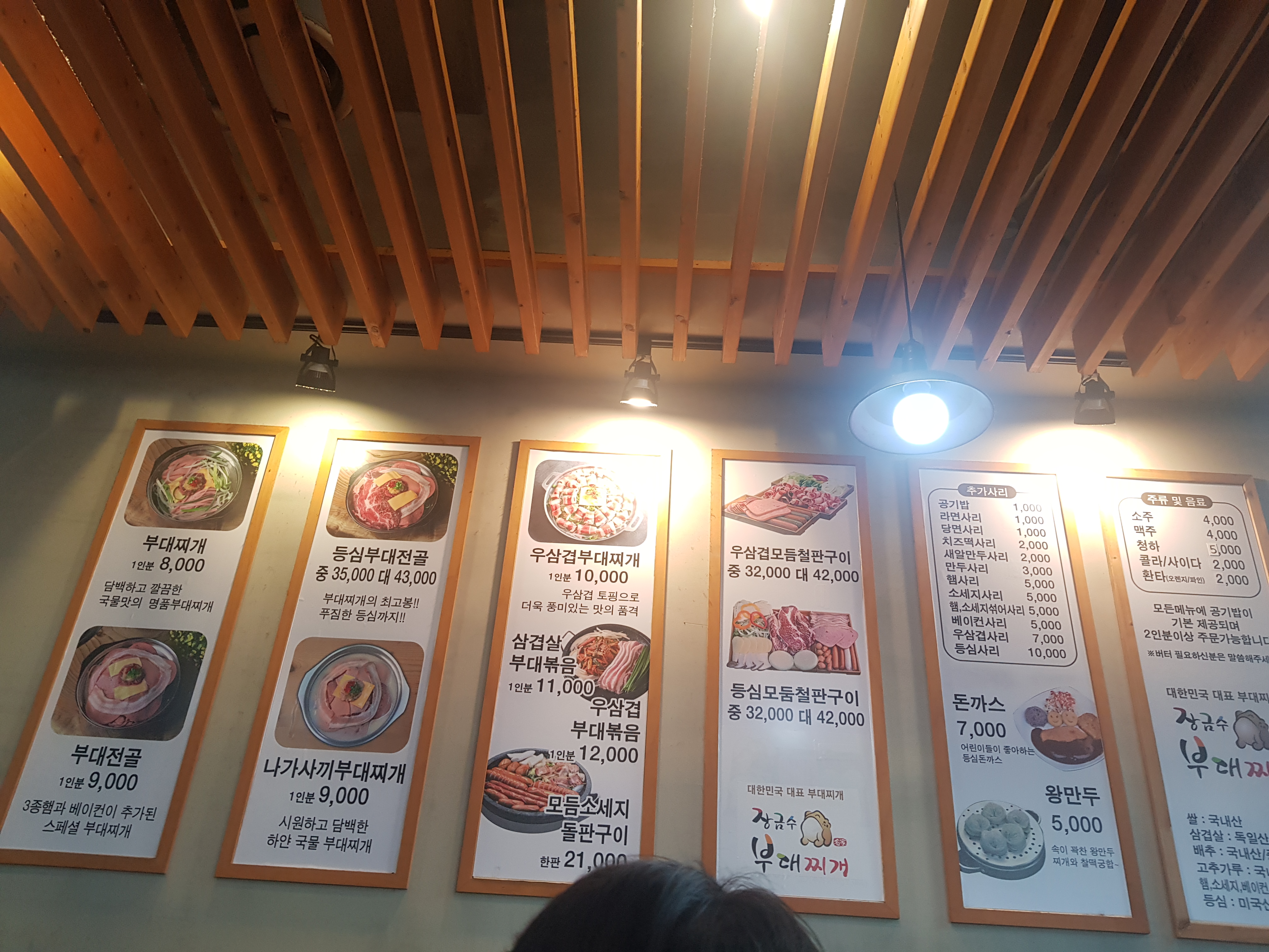  [옥련동 점심식사]가끔 칼칼한 부대찌개가 생각나죠 (feat. 장금수부대찌개 옥련점)
