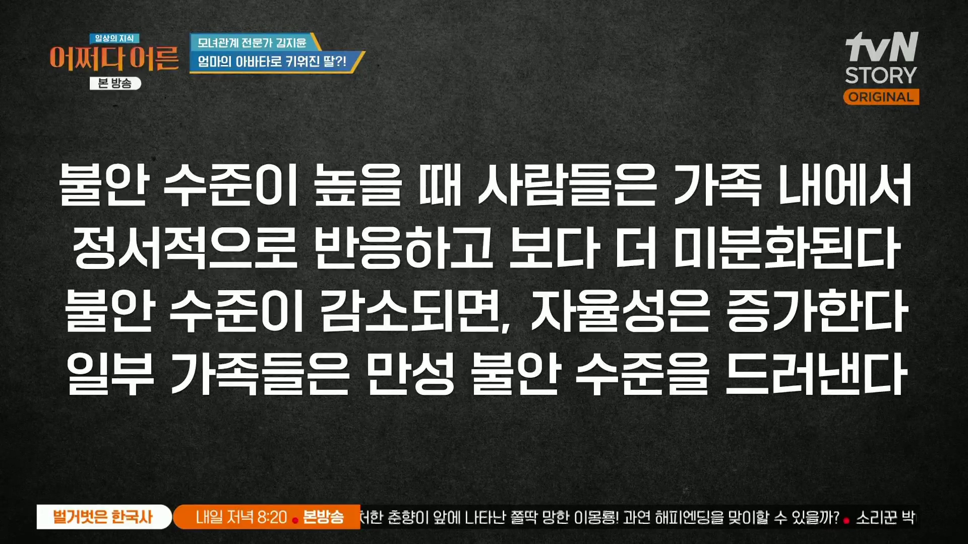 어쩌다 어른.최준영.E49.240326p.H264-F1RST.mp4_20240402_203158.247.jpg