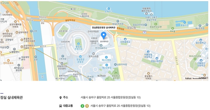 김연경-은퇴경기-장소