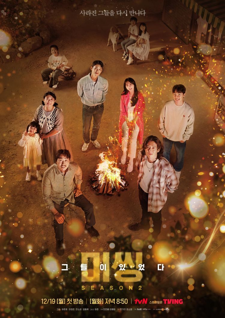  미씽: 그들이 있었다2 14화(최종화).230131.KOR.2160p.mp4.torrent