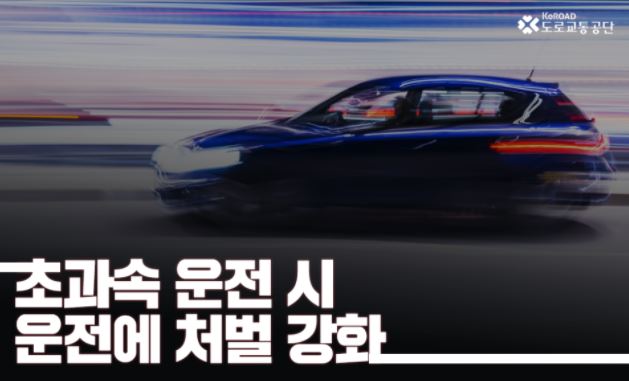  연말부터 달라지는 "교통안전정책" 알아볼까요?