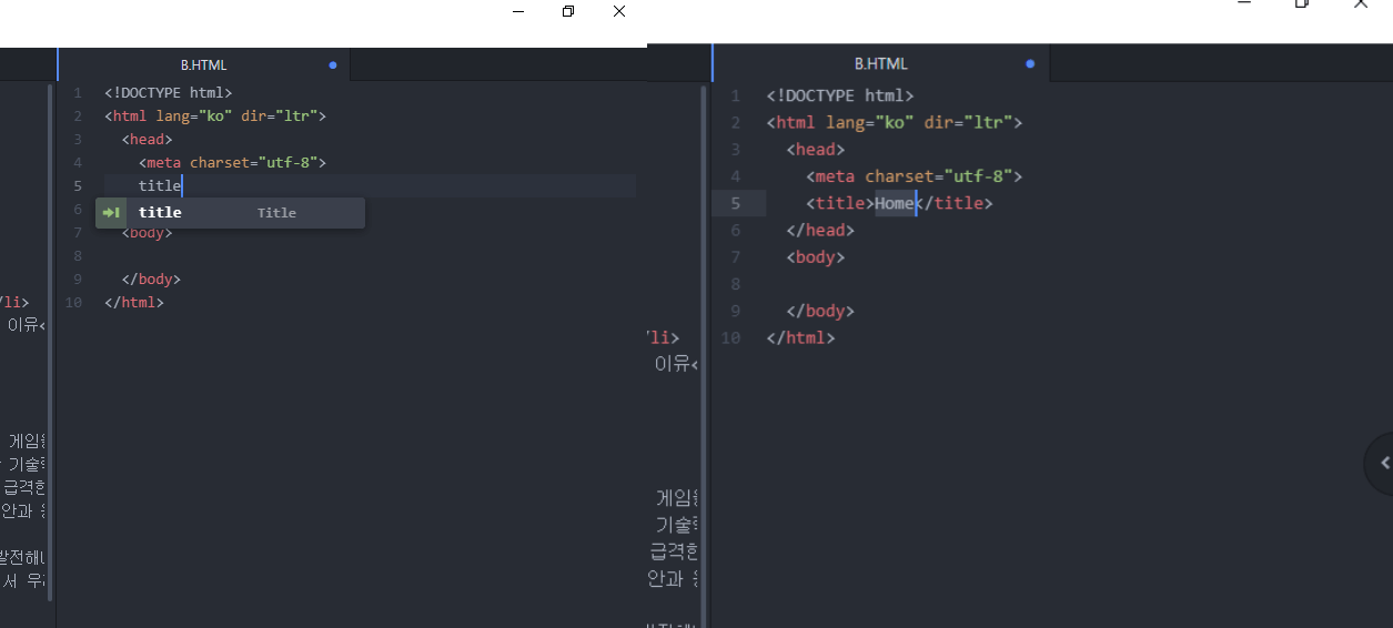 title 태그 수정방법