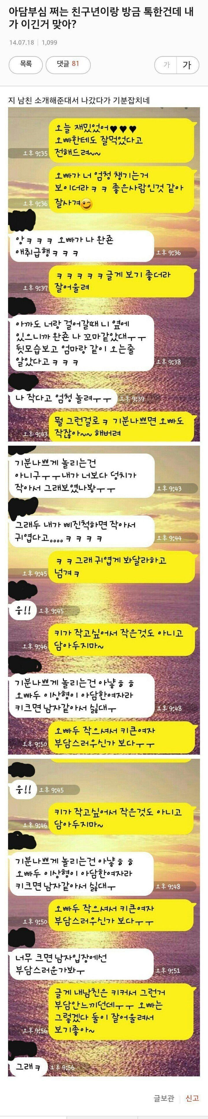 알 수 없는 여자들의 기싸움